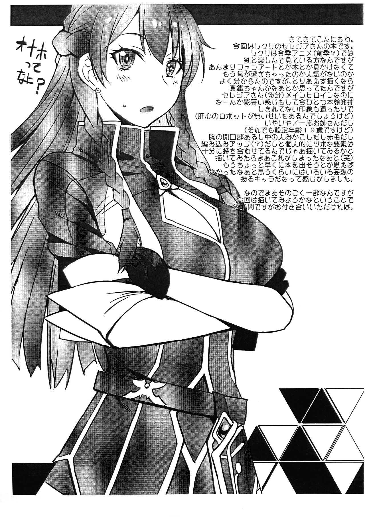 Genkai Seshi Ikai no Onaho page 2 full