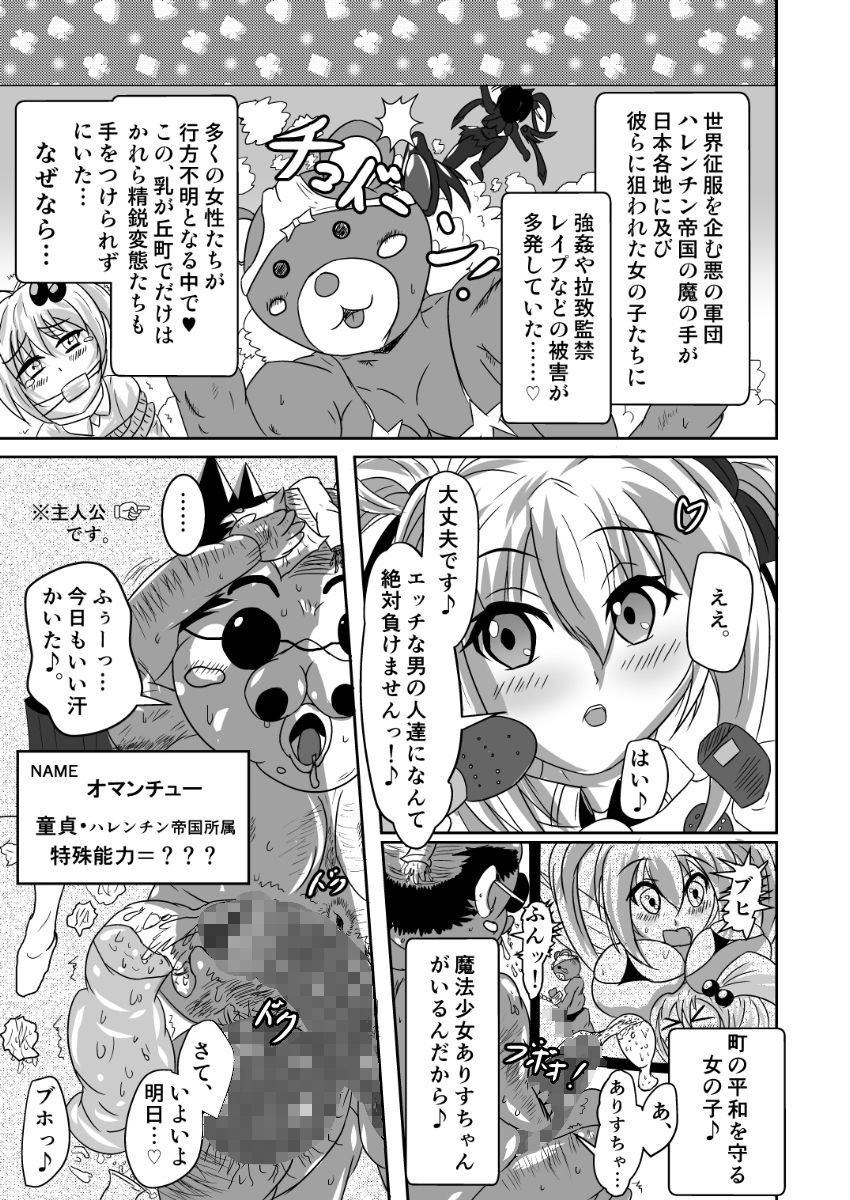 GENEKI MAHOUSHOUJO ALICETYAN page 2 full