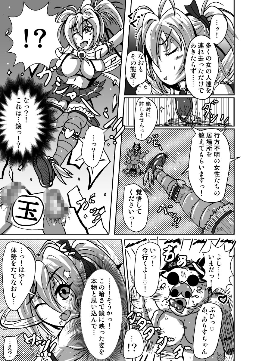 GENEKI MAHOUSHOUJO ALICETYAN page 6 full