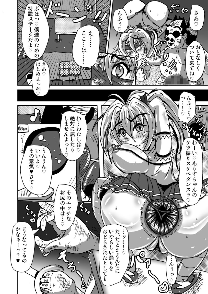 GENEKI MAHOUSHOUJO ALICETYAN page 9 full