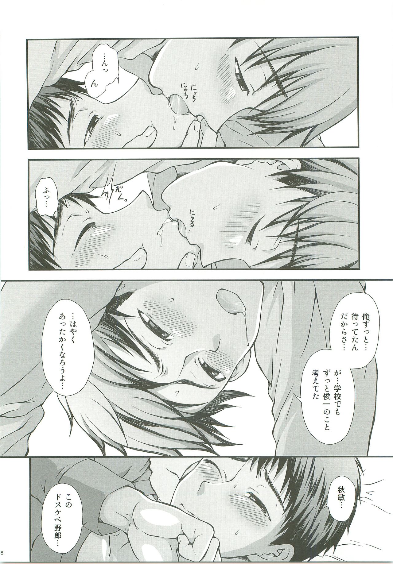 Distance page 7 full