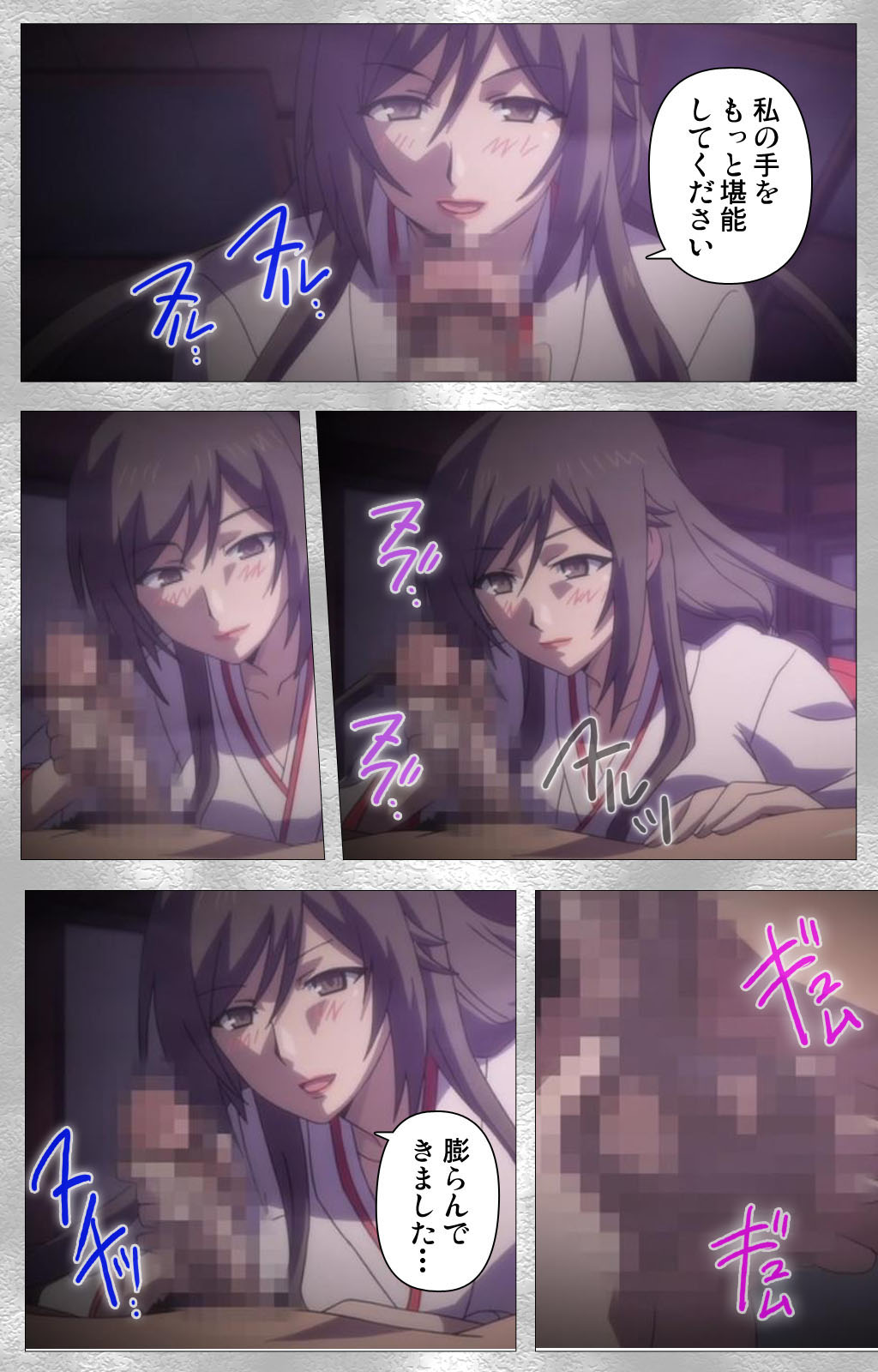 Yobai suru Nananin no Harame Complete ban page 10 full