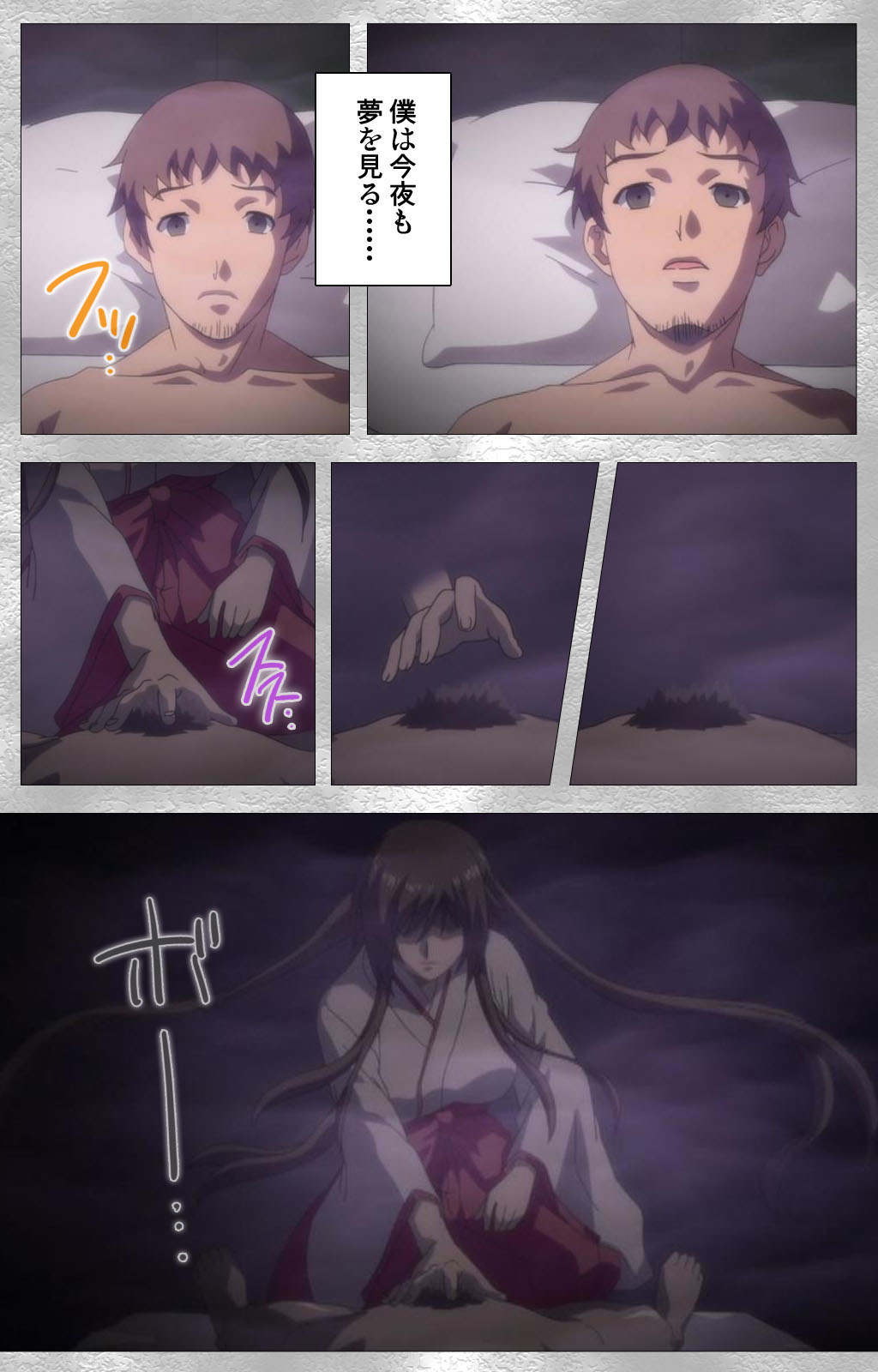 Yobai suru Nananin no Harame Complete ban page 4 full