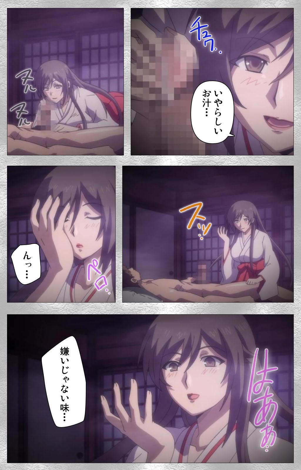 Yobai suru Nananin no Harame Complete ban page 8 full