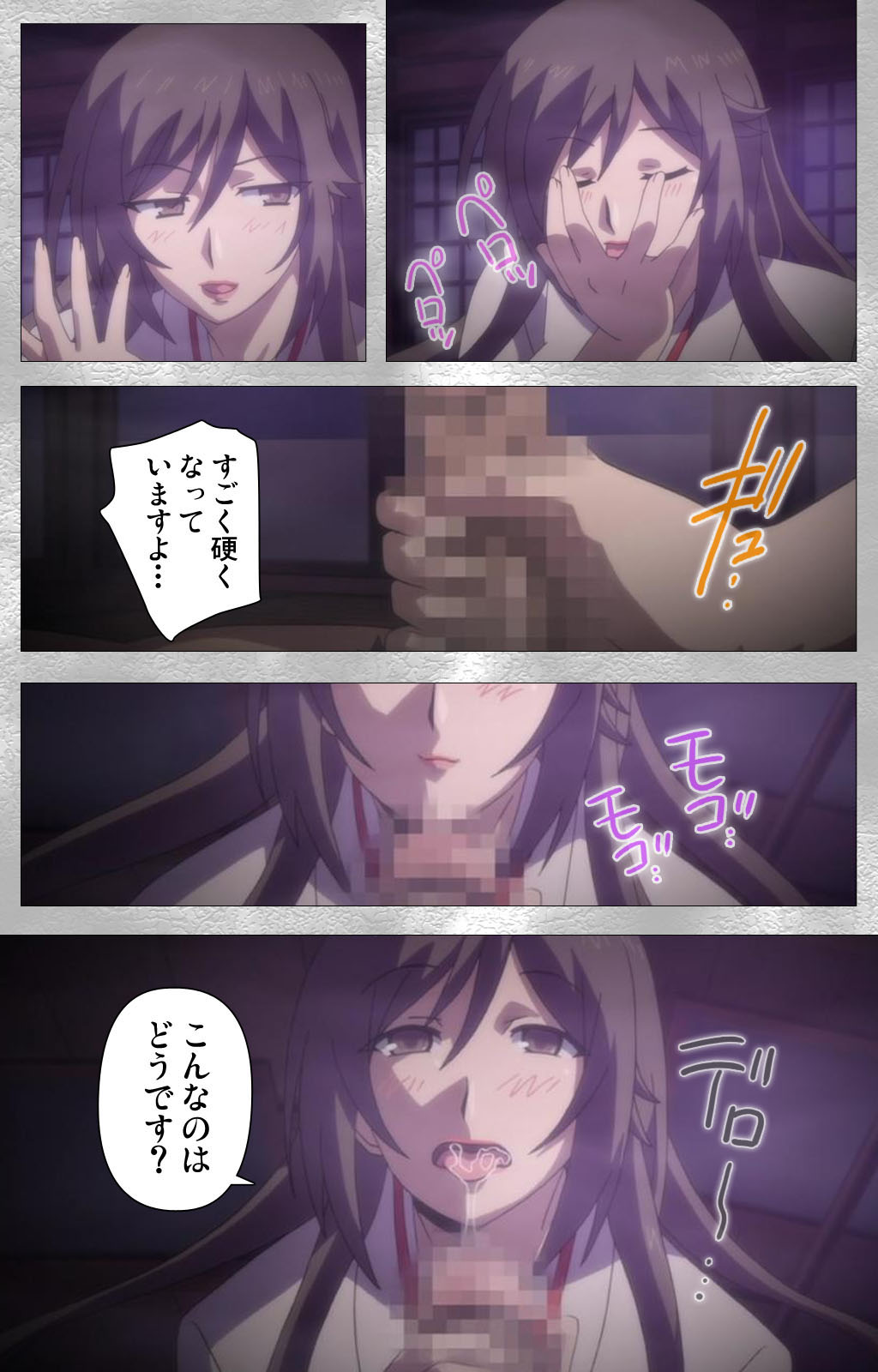 Yobai suru Nananin no Harame Complete ban page 9 full