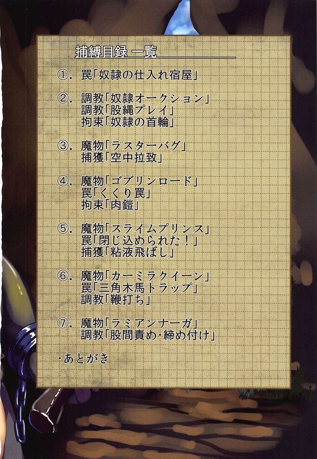 Boukoku no Ojou Riesz Hobaku Mokuroku page 2 full