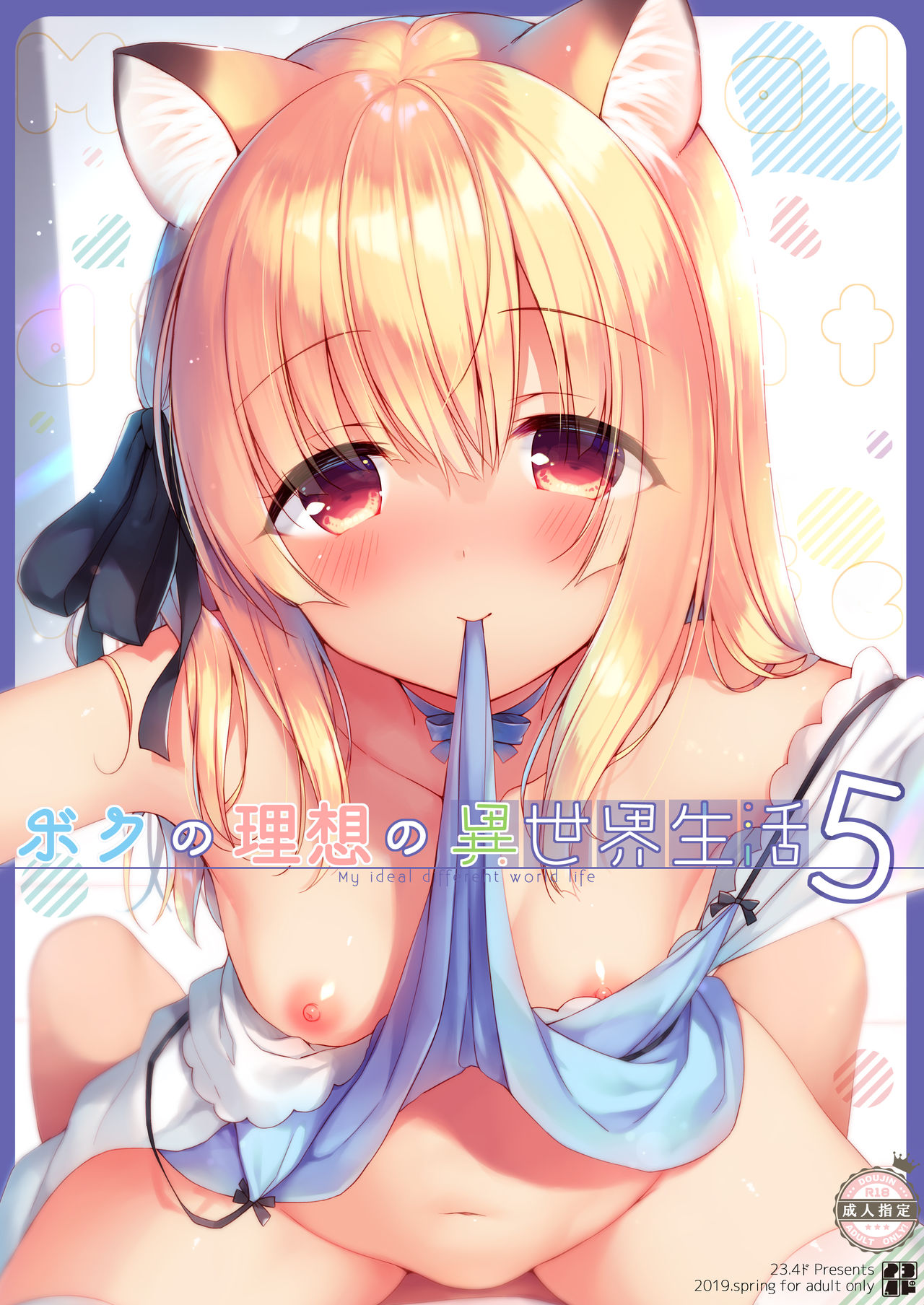 Boku no Risou no Isekai Seikatsu 5 page 1 full