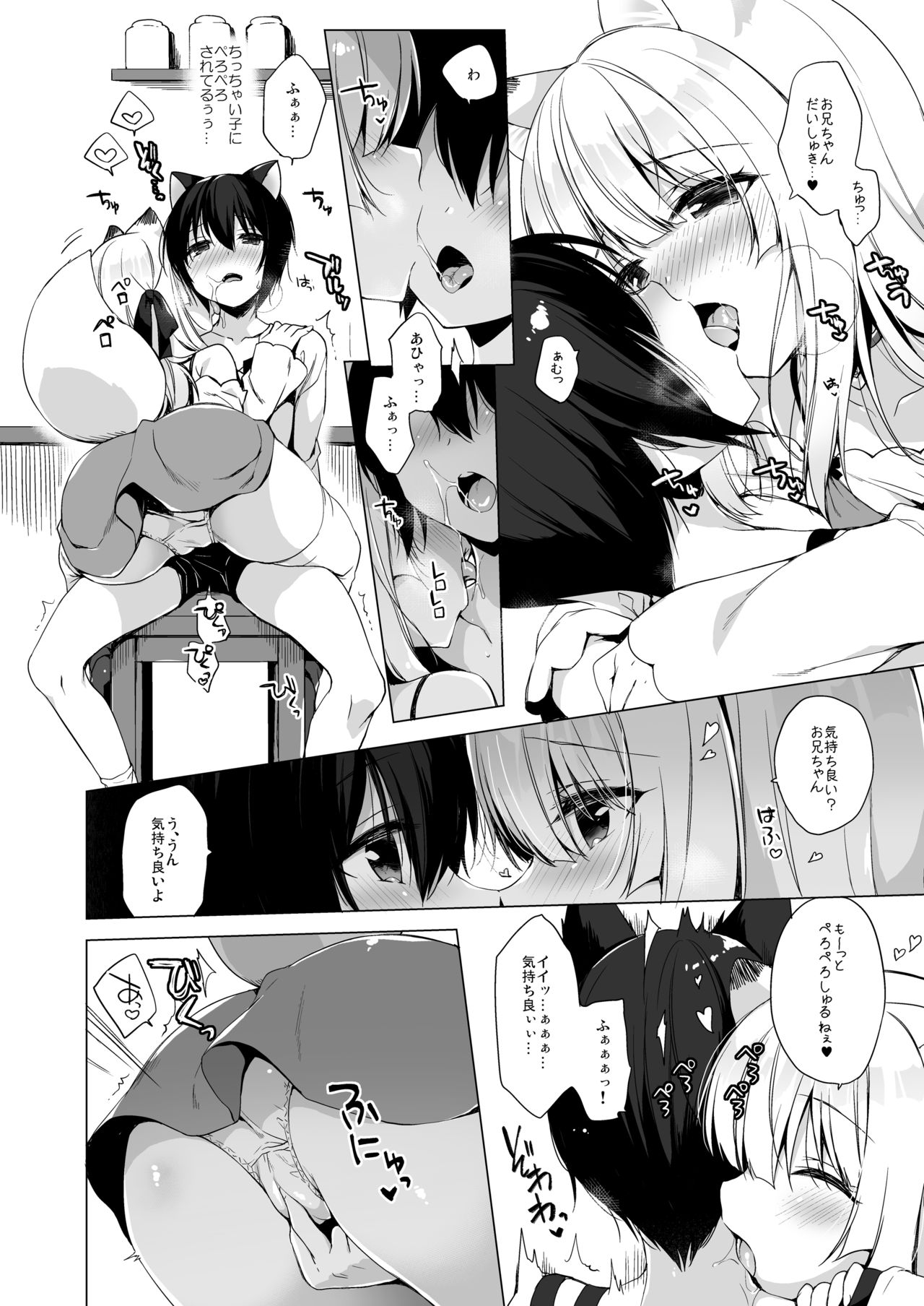 Boku no Risou no Isekai Seikatsu 5 page 7 full