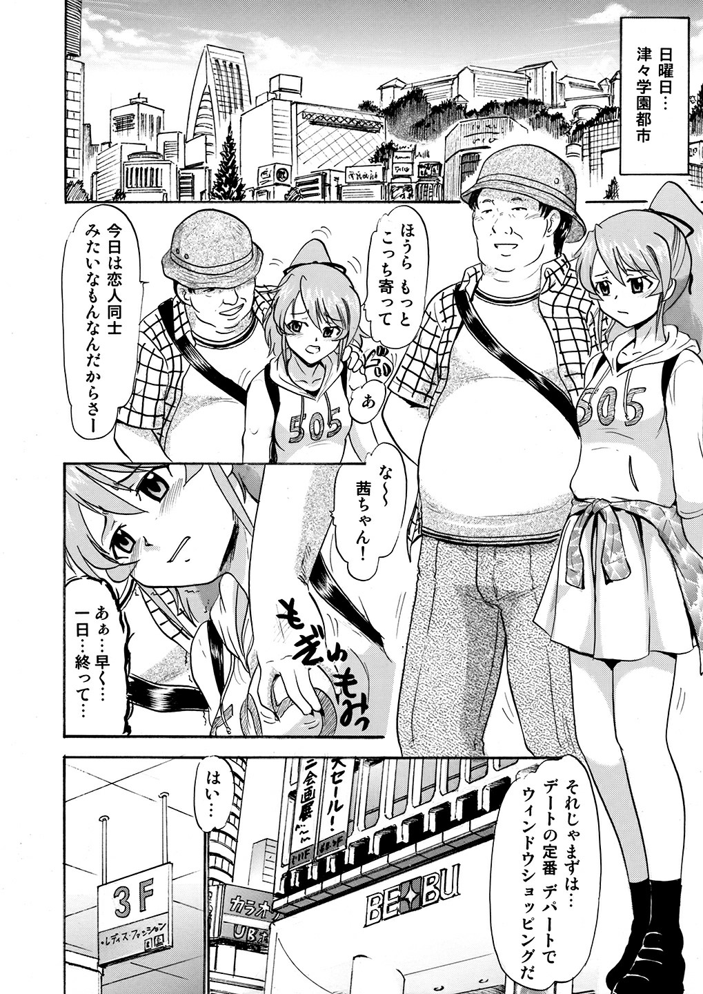 Mizudou Akane no Seiyoku Shori Gakari page 5 full