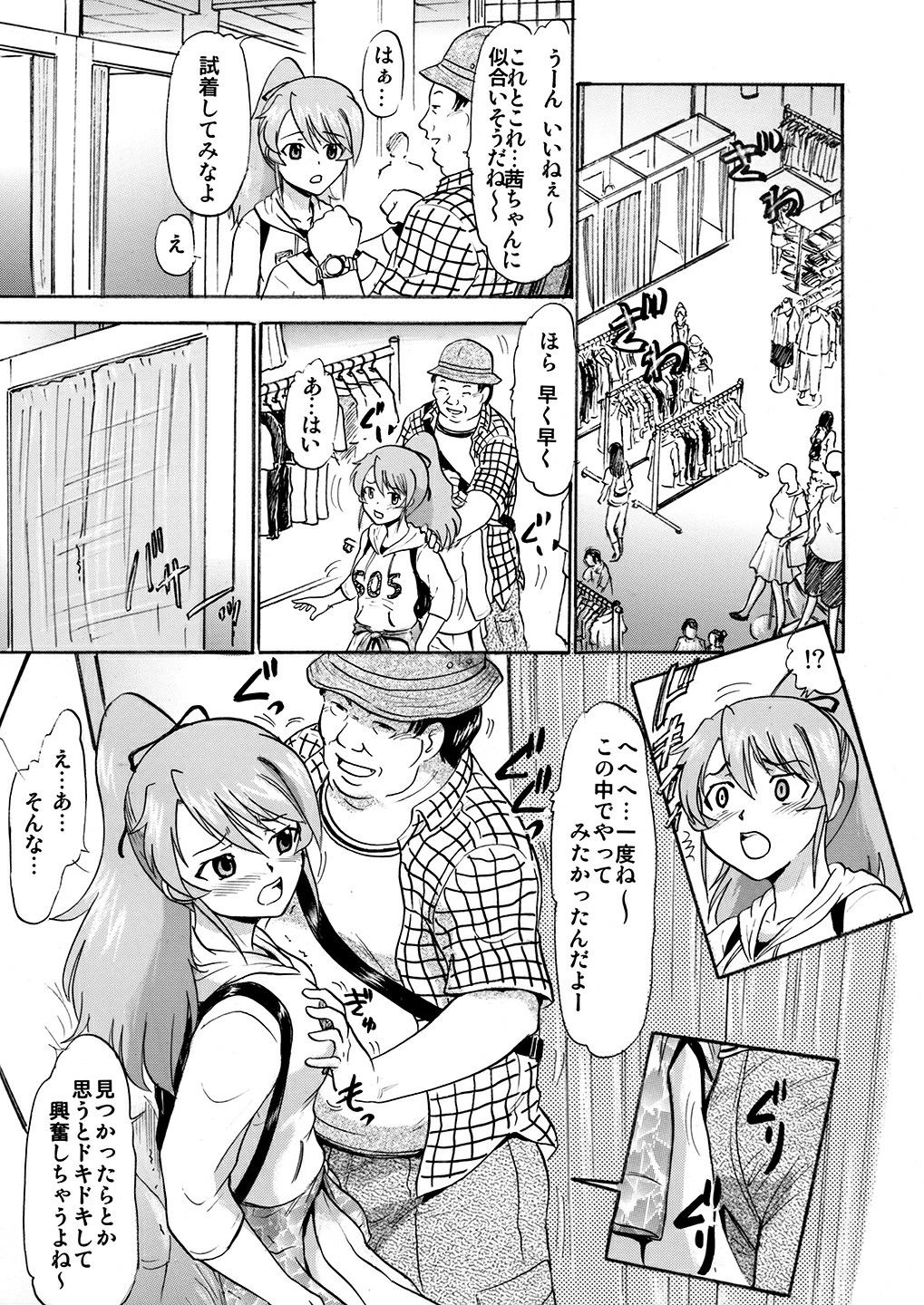 Mizudou Akane no Seiyoku Shori Gakari page 6 full