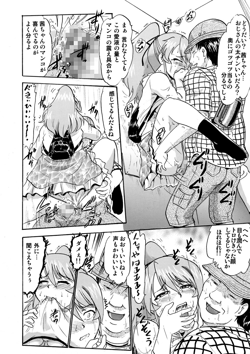 Mizudou Akane no Seiyoku Shori Gakari page 9 full