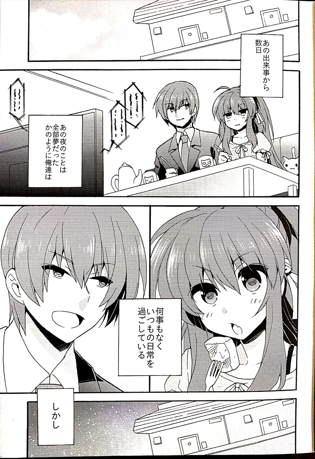 Sister Complex! 2 page 3 full