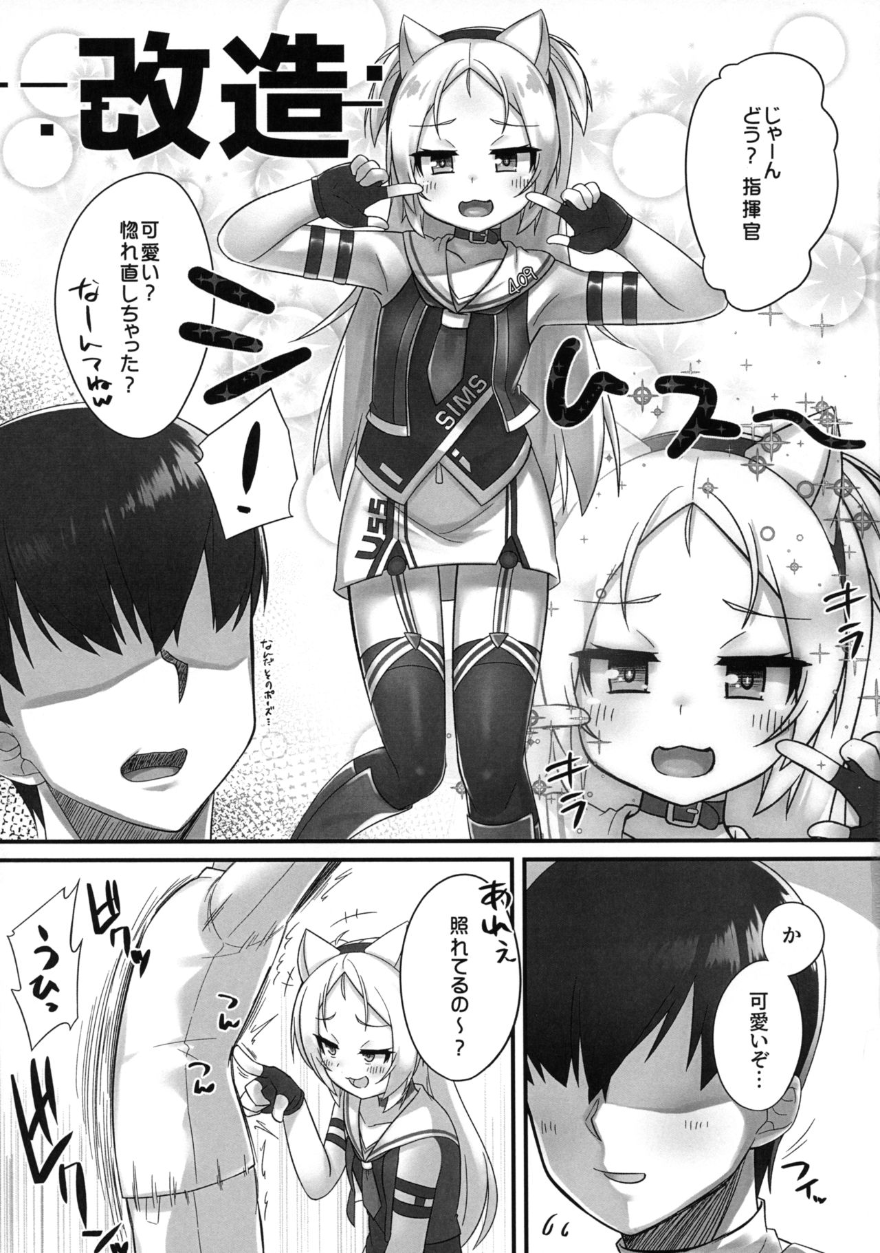 Shikikan-saa~ Kouiu no Suki desho? page 2 full