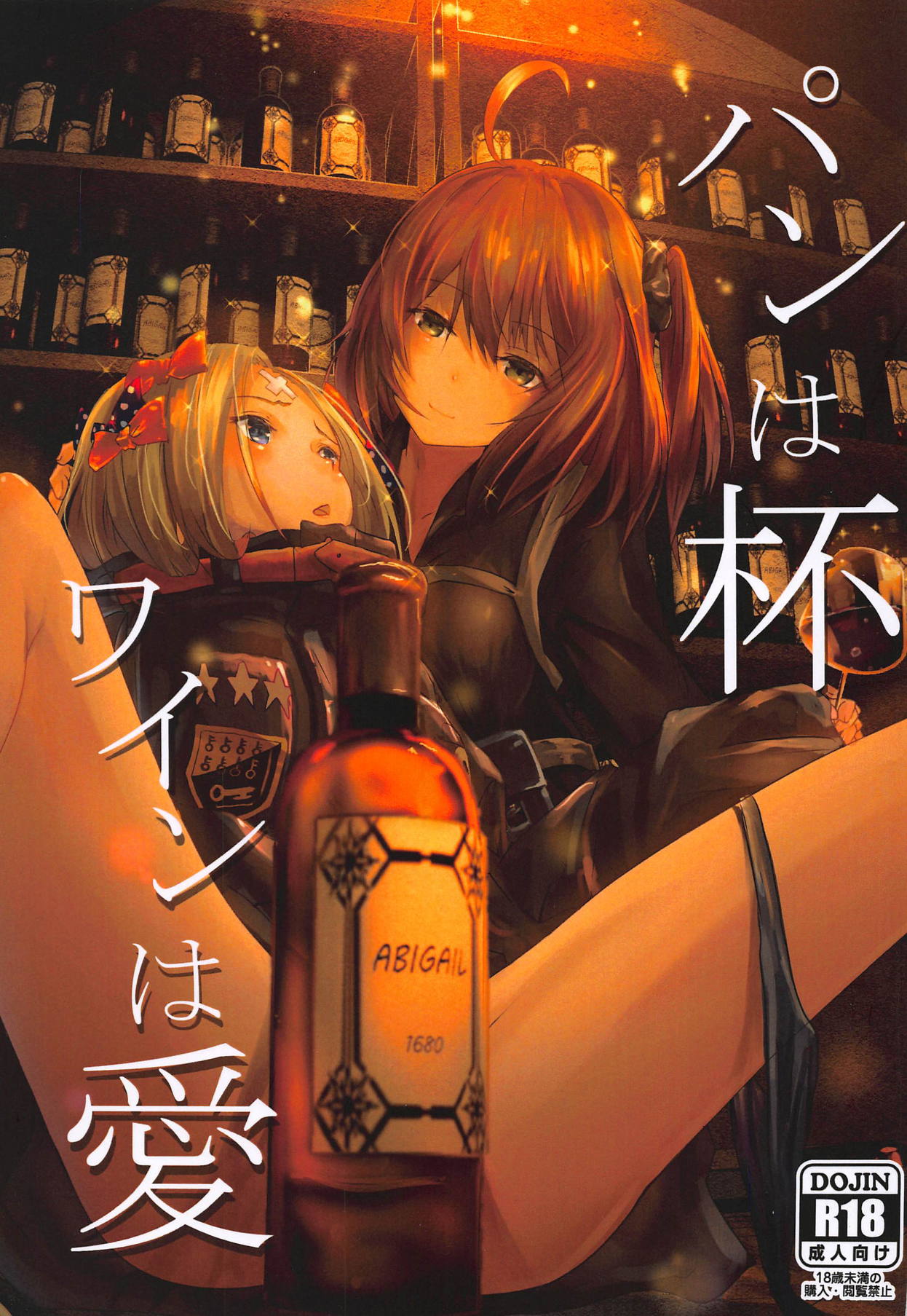 Pan wa Hai Wine wa Ai page 1 full