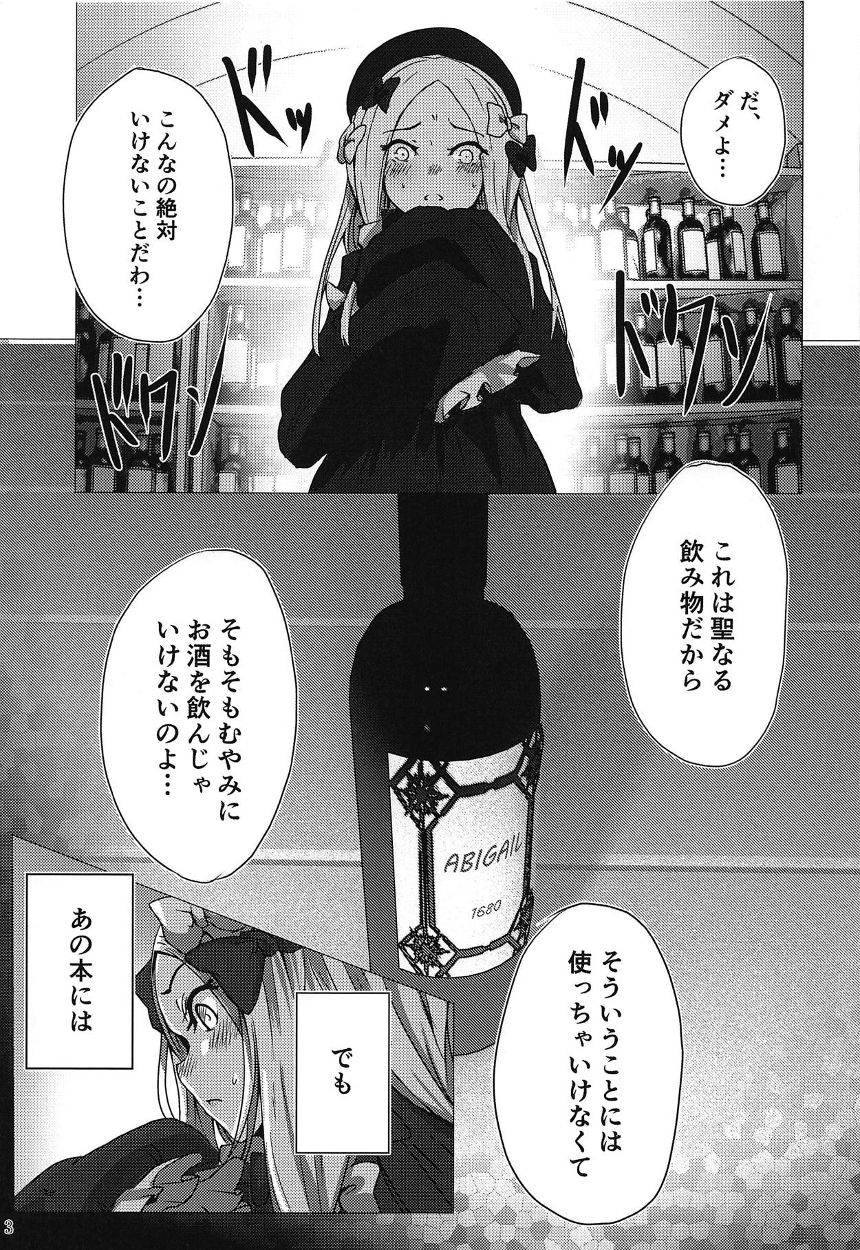Pan wa Hai Wine wa Ai page 2 full