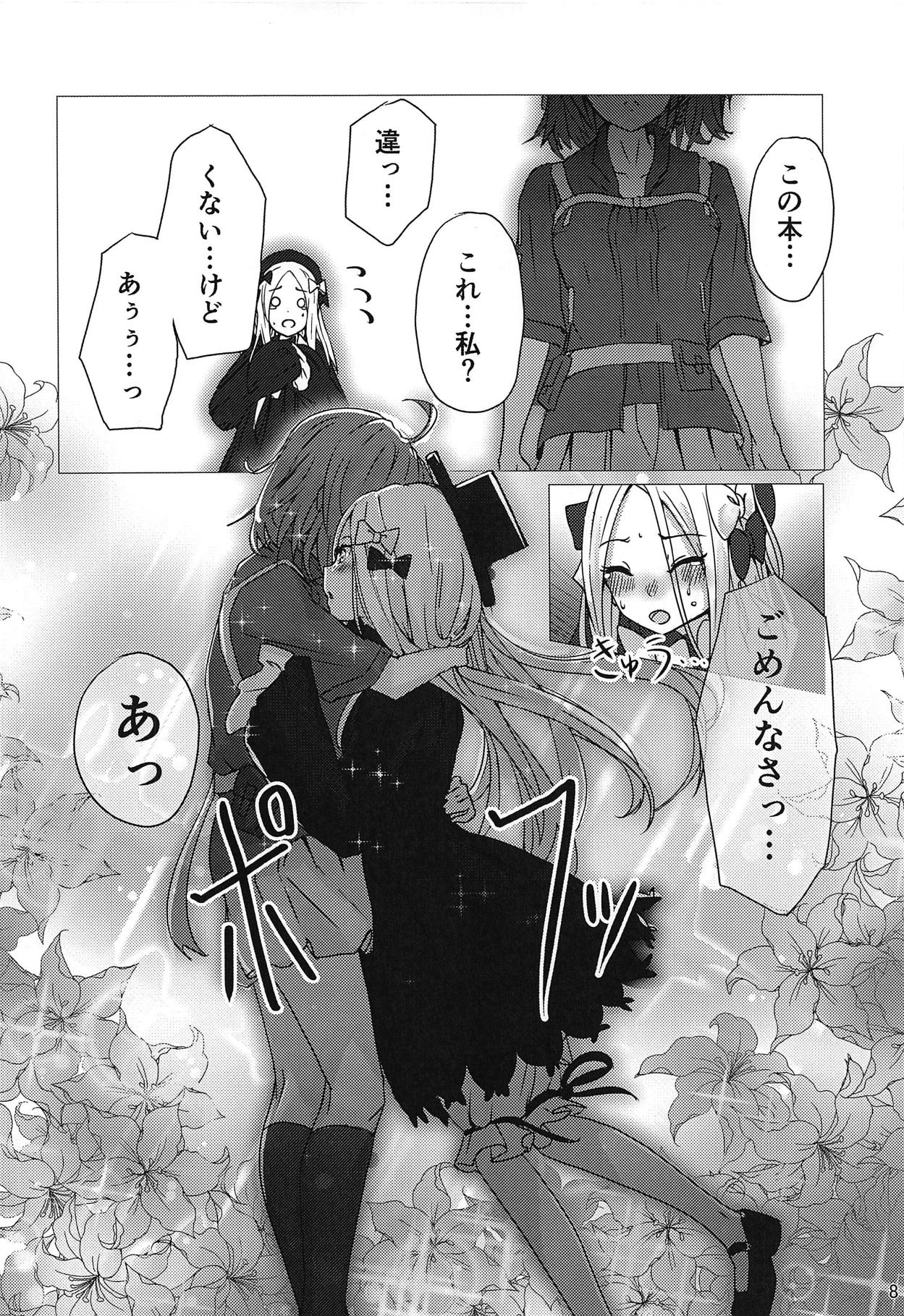 Pan wa Hai Wine wa Ai page 7 full