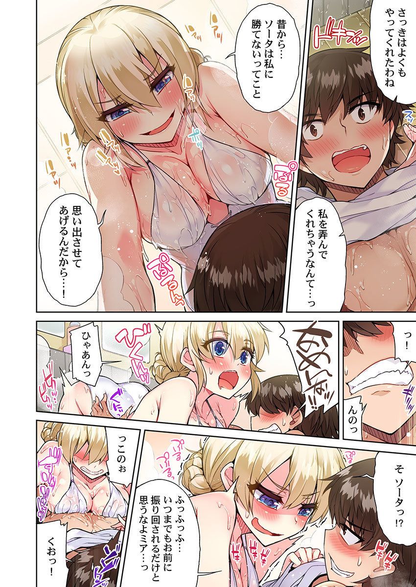 Asoko Araiya no Oshigoto ~Kataomoichuu no Aitsu to Onnayu de~ page 6 full