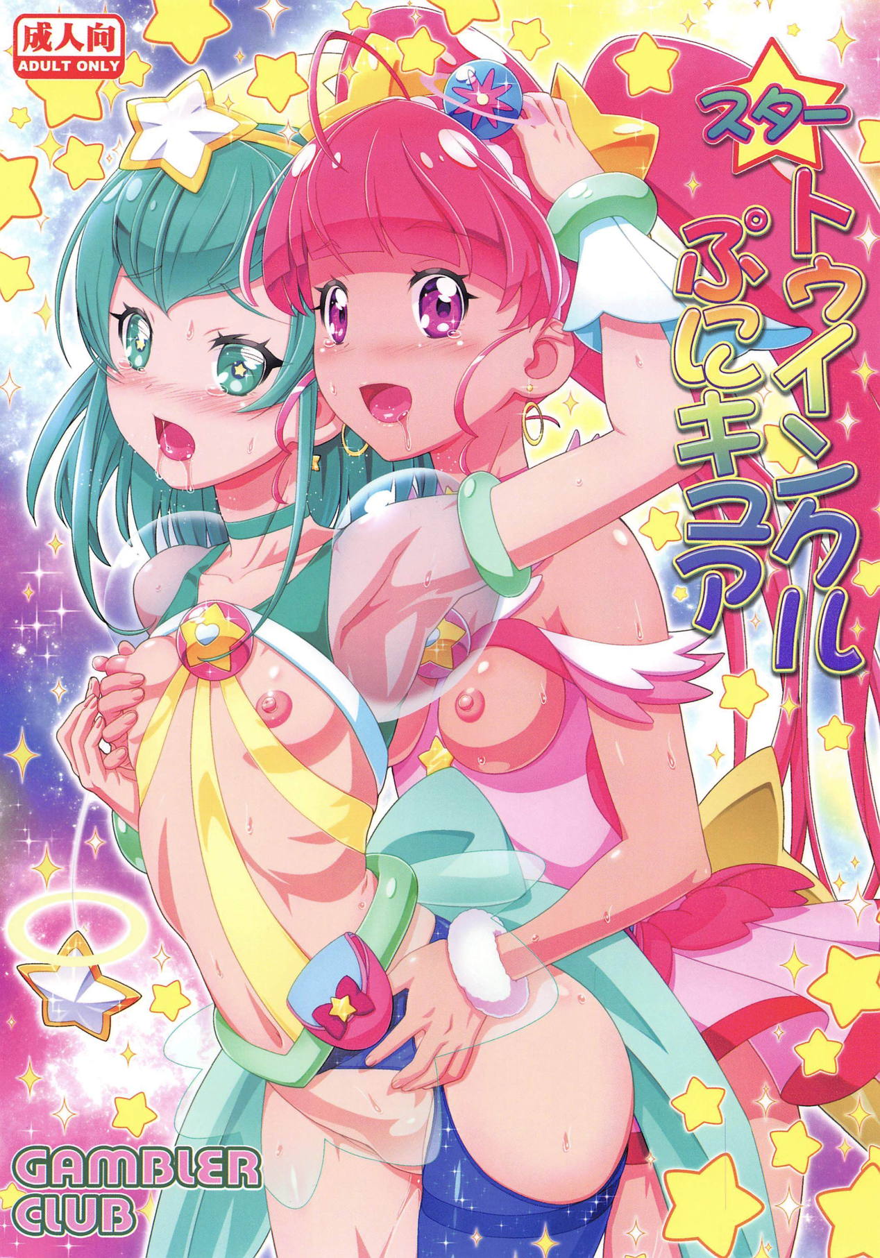 Star Twinkle PuniCure page 1 full