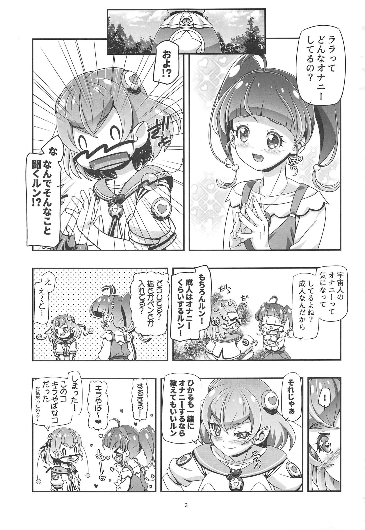 Star Twinkle PuniCure page 2 full