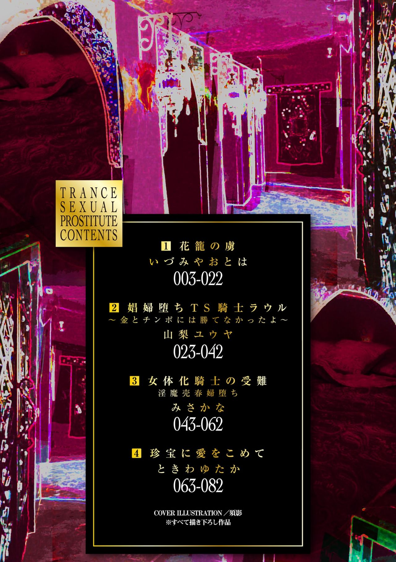 2D Comic Magazine TS  Kyousei Shoufu Nyotaika Baishun de Hameiki Chuudoku! Vol. 1 page 2 full