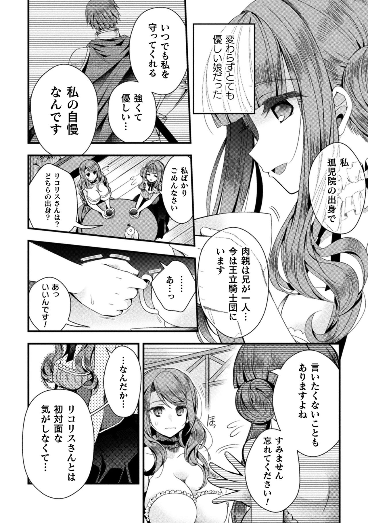 2D Comic Magazine TS  Kyousei Shoufu Nyotaika Baishun de Hameiki Chuudoku! Vol. 1 page 6 full