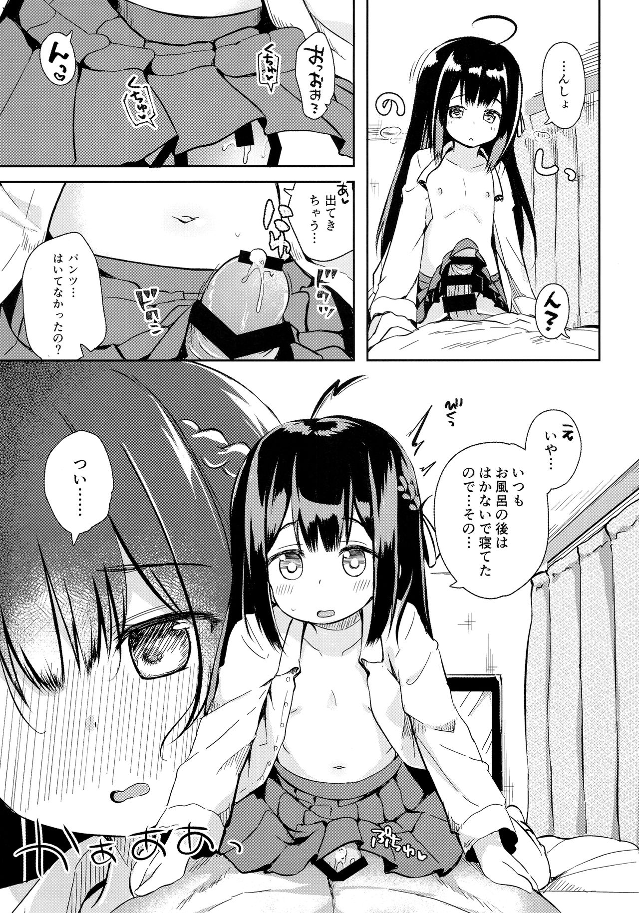 Osanpo Shiyou! Kanade Hen page 10 full