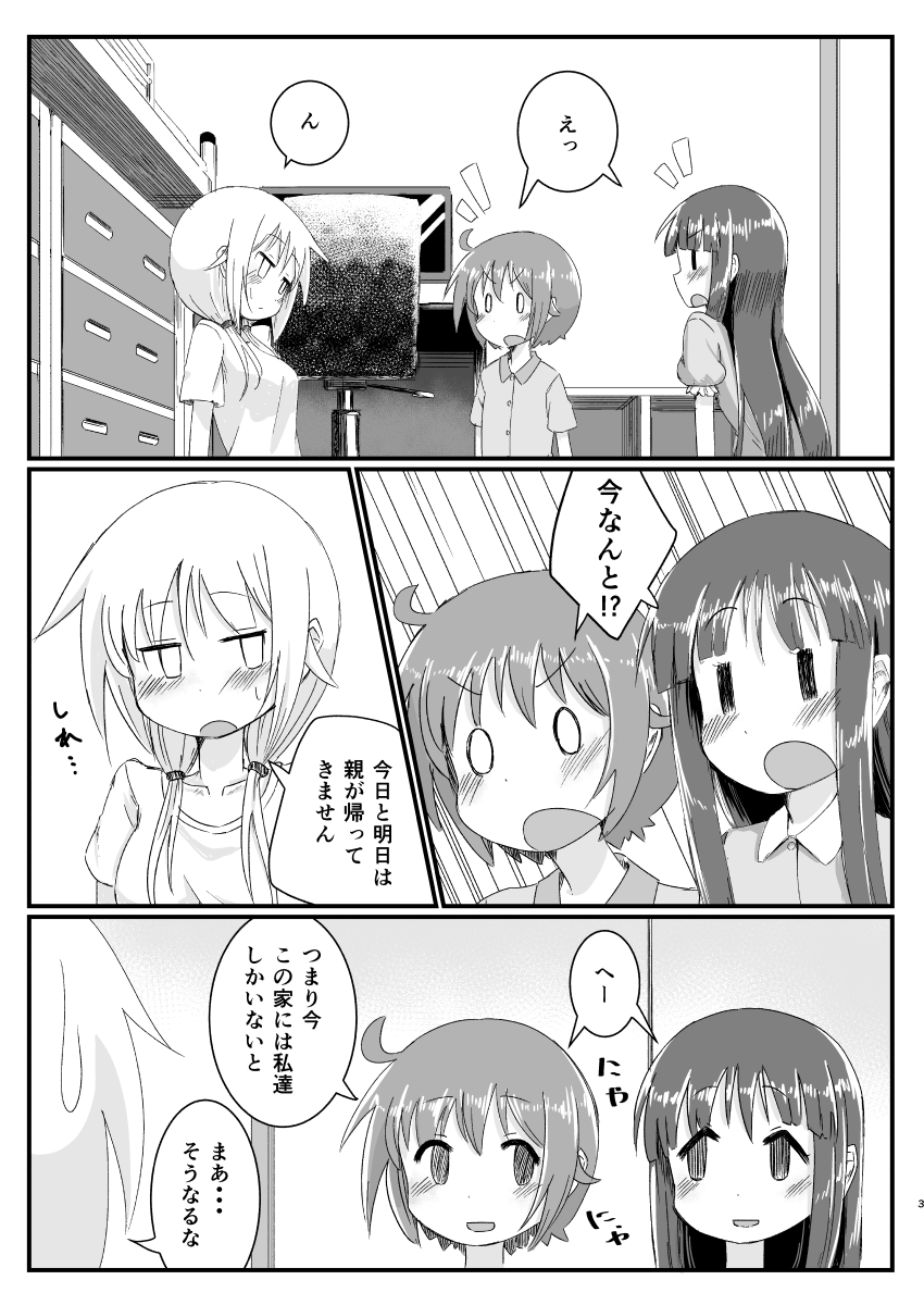 Kyunkyun Cycle page 2 full