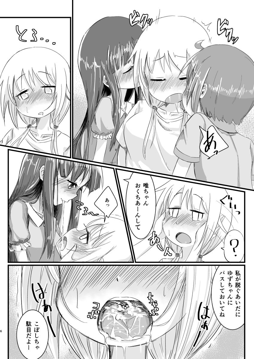 Kyunkyun Cycle page 5 full