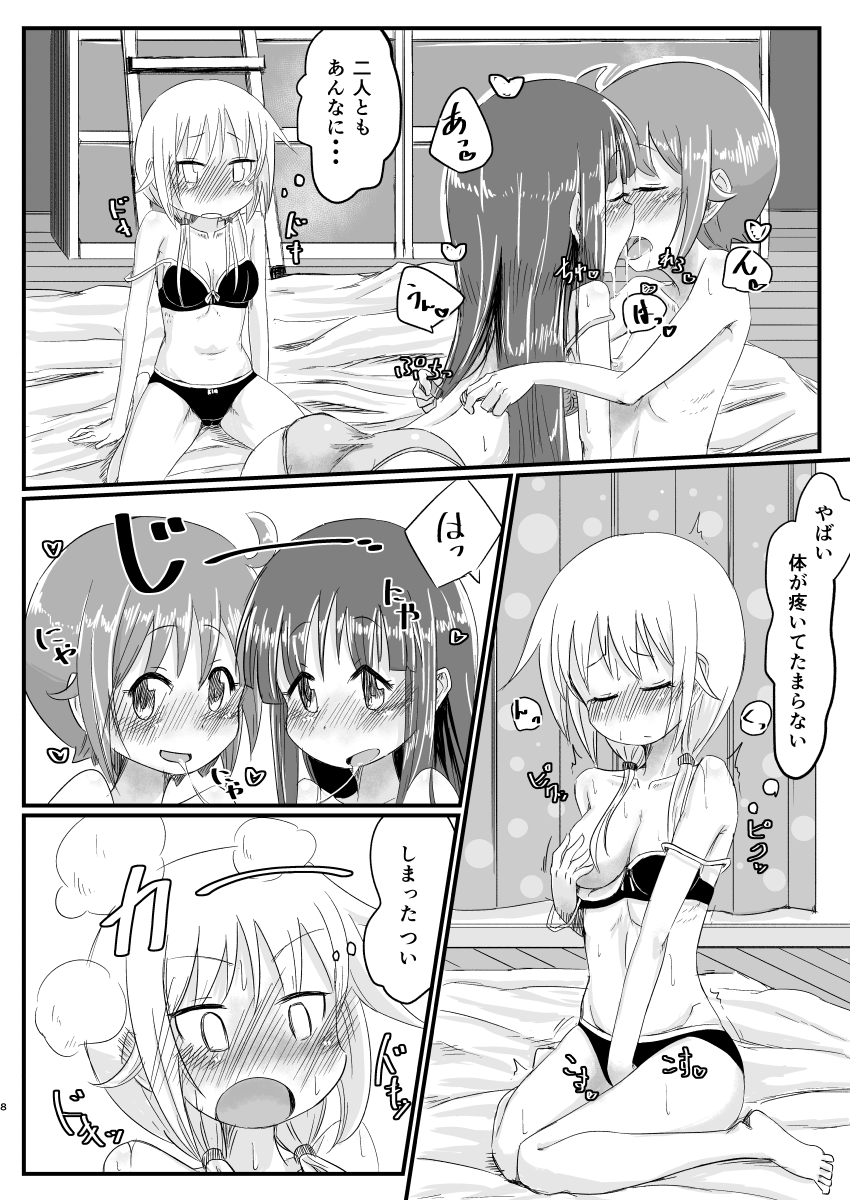 Kyunkyun Cycle page 7 full