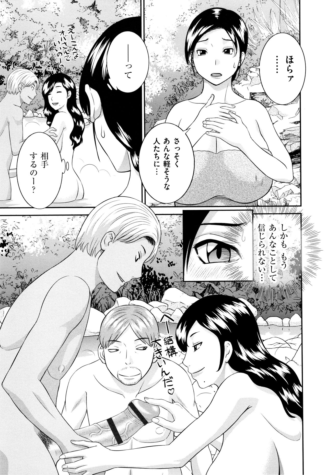 Tennen Torokeru Hatsujozuma page 10 full