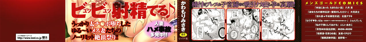 Tennen Torokeru Hatsujozuma page 2 full