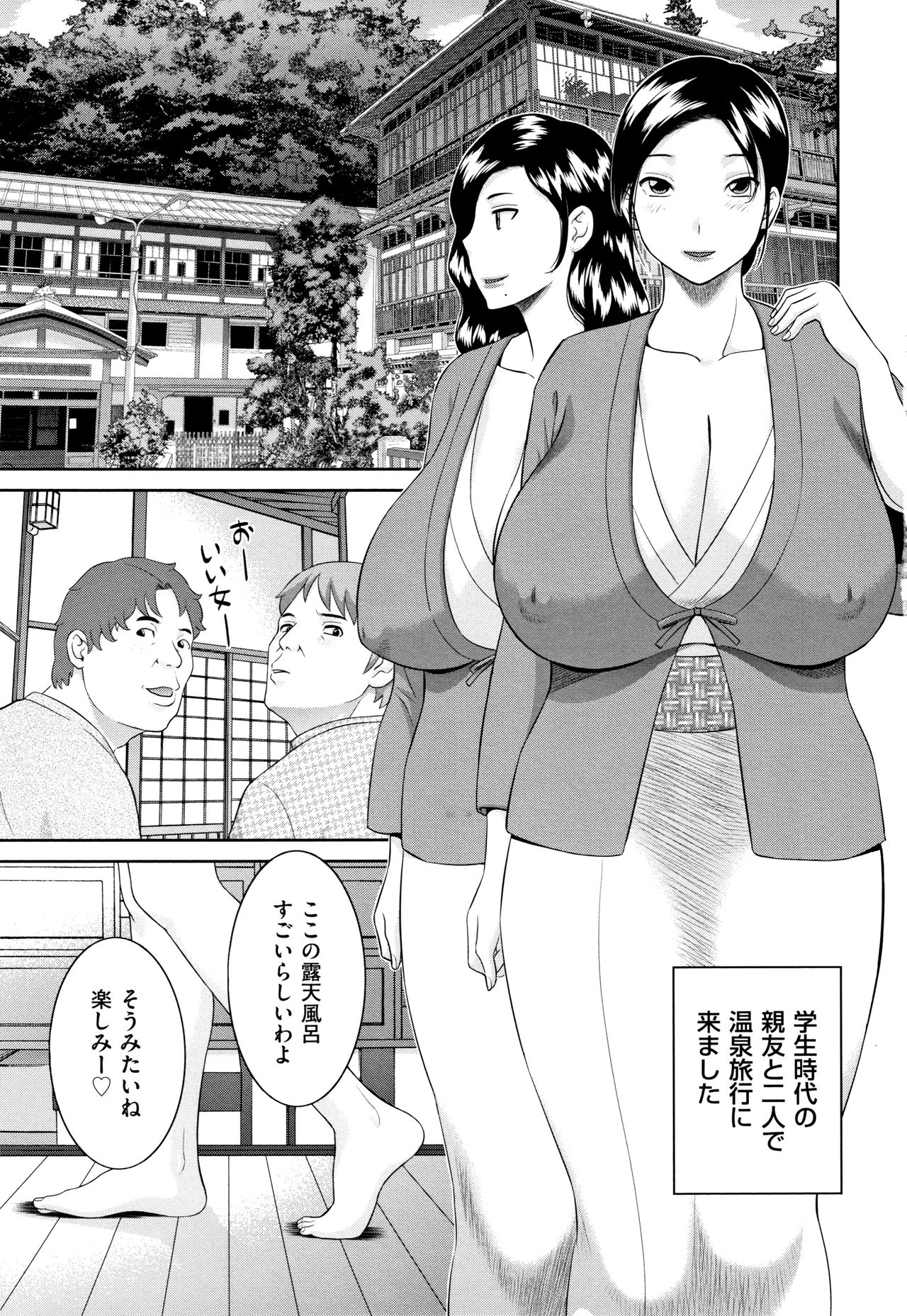 Tennen Torokeru Hatsujozuma page 6 full