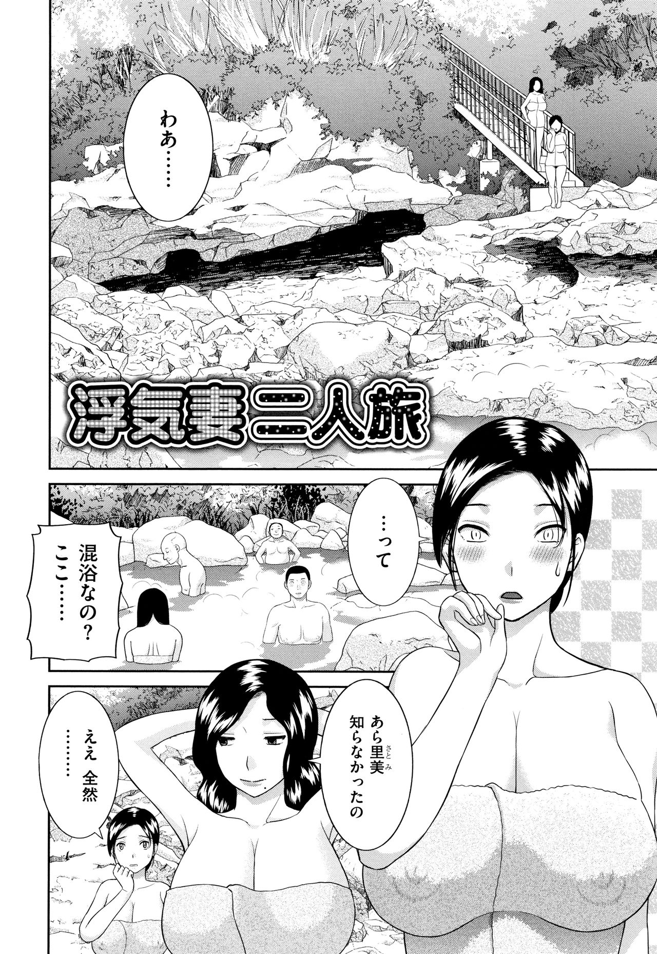 Tennen Torokeru Hatsujozuma page 7 full