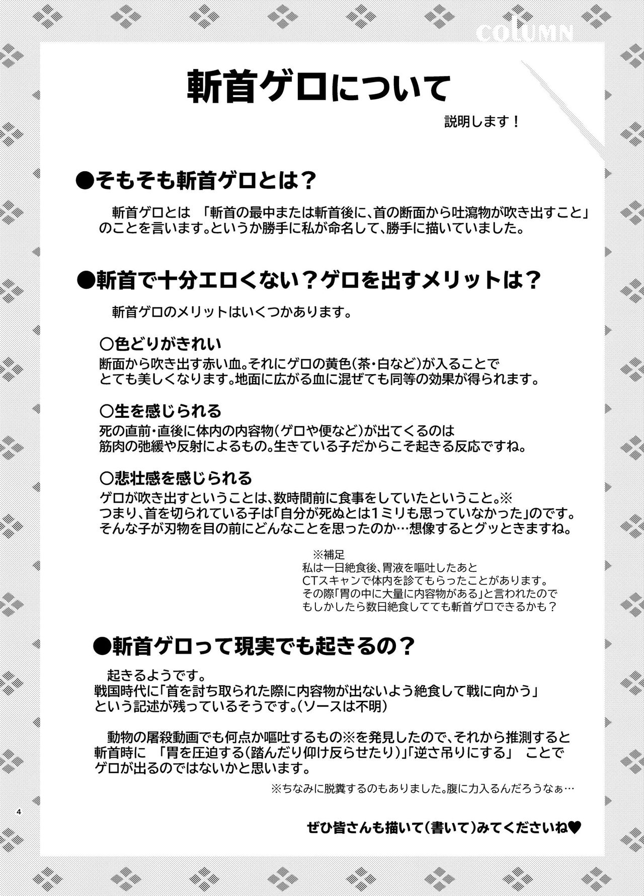 Zanshu GERO page 4 full