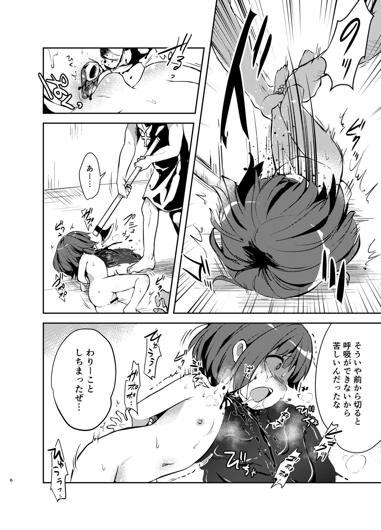 Zanshu GERO page 6 full