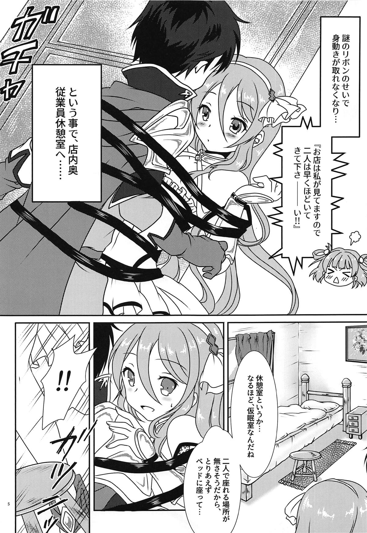 Todoite! Onee-chan no Ai! page 4 full