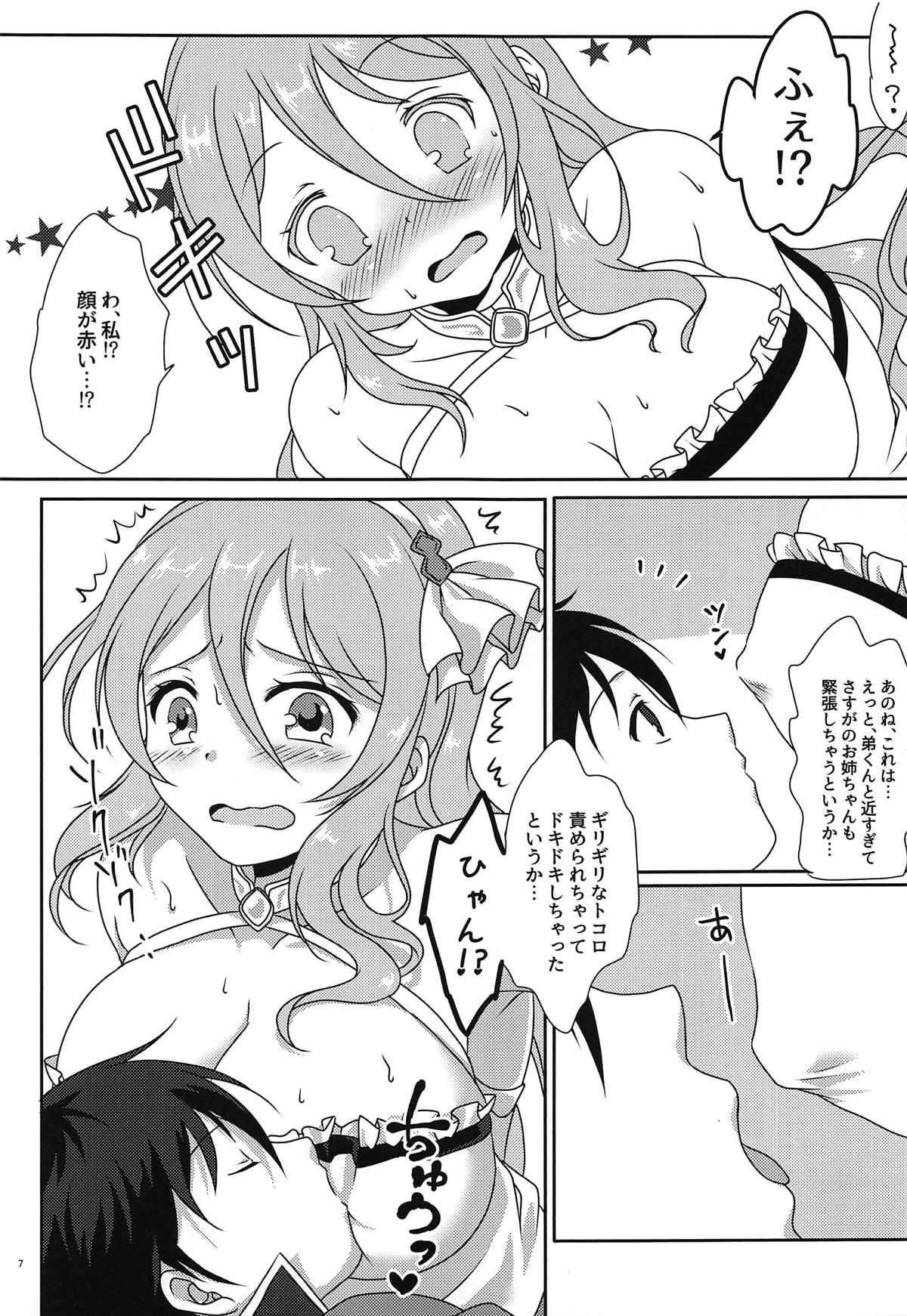 Todoite! Onee-chan no Ai! page 6 full