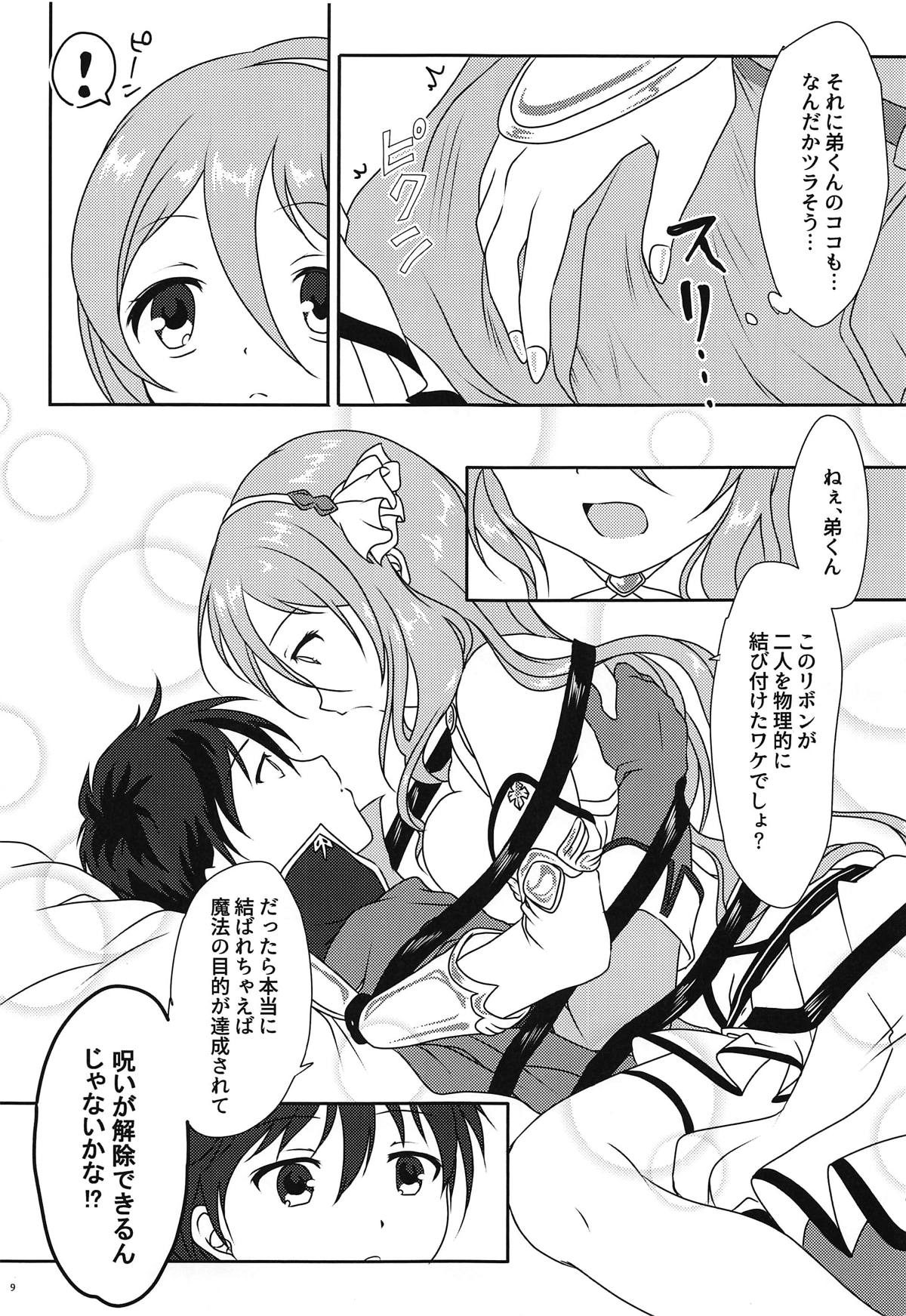 Todoite! Onee-chan no Ai! page 8 full