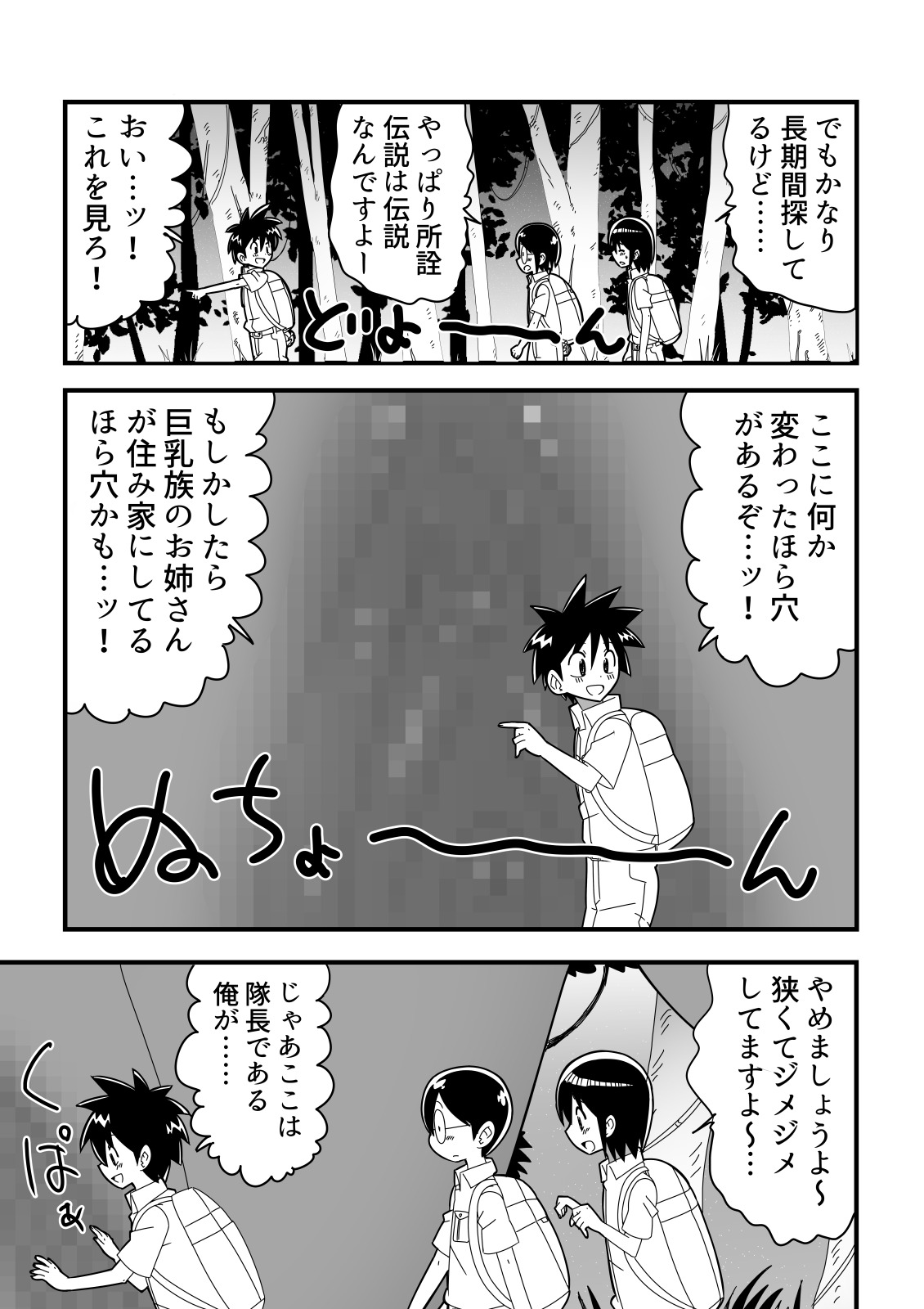 Jingai OneShota Manga Tsumeawase Shuu Vol. 1 page 5 full