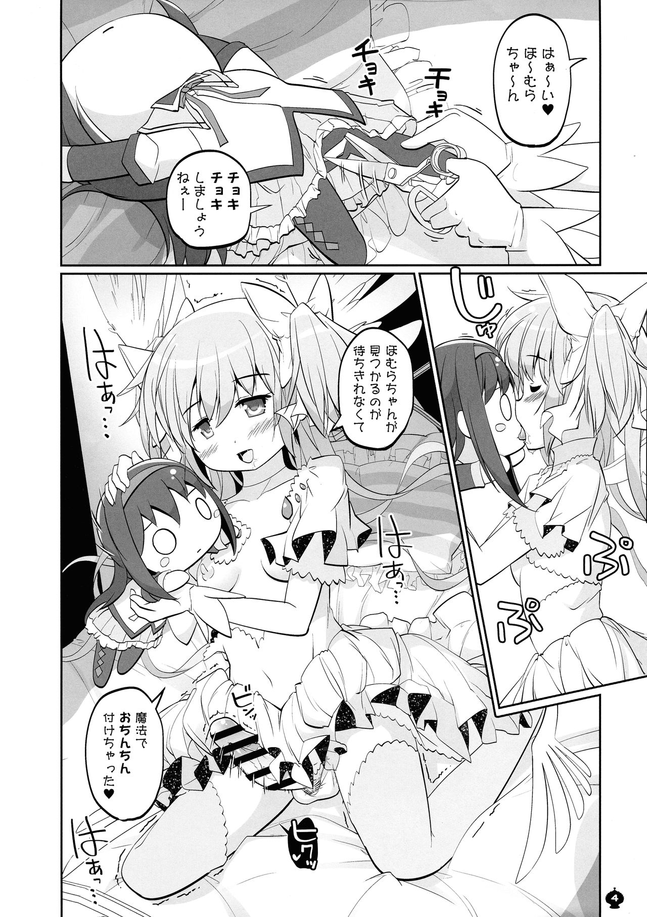 Kono tokki o matteta... page 4 full