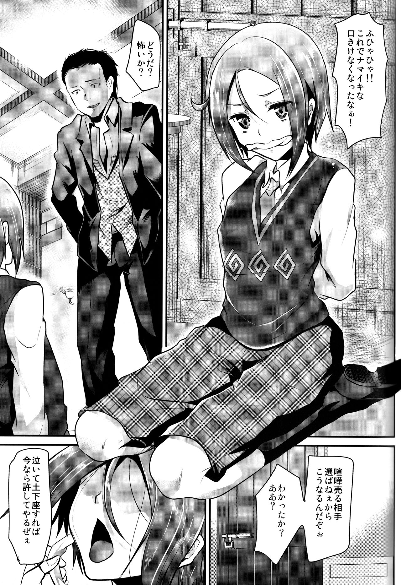 Pride Ijiri page 5 full