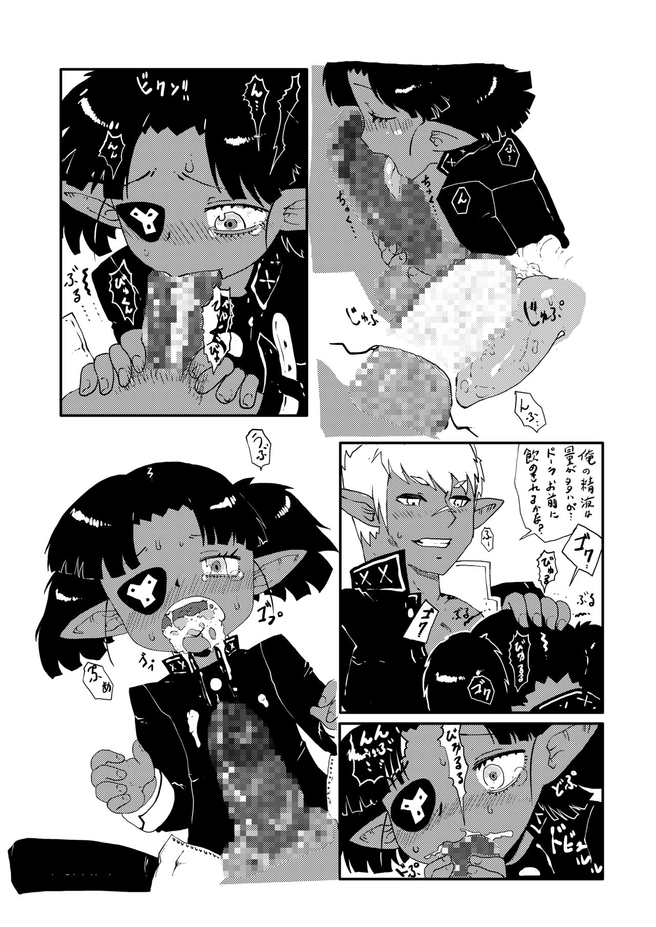 Dora-chan no Gohoushi! page 5 full