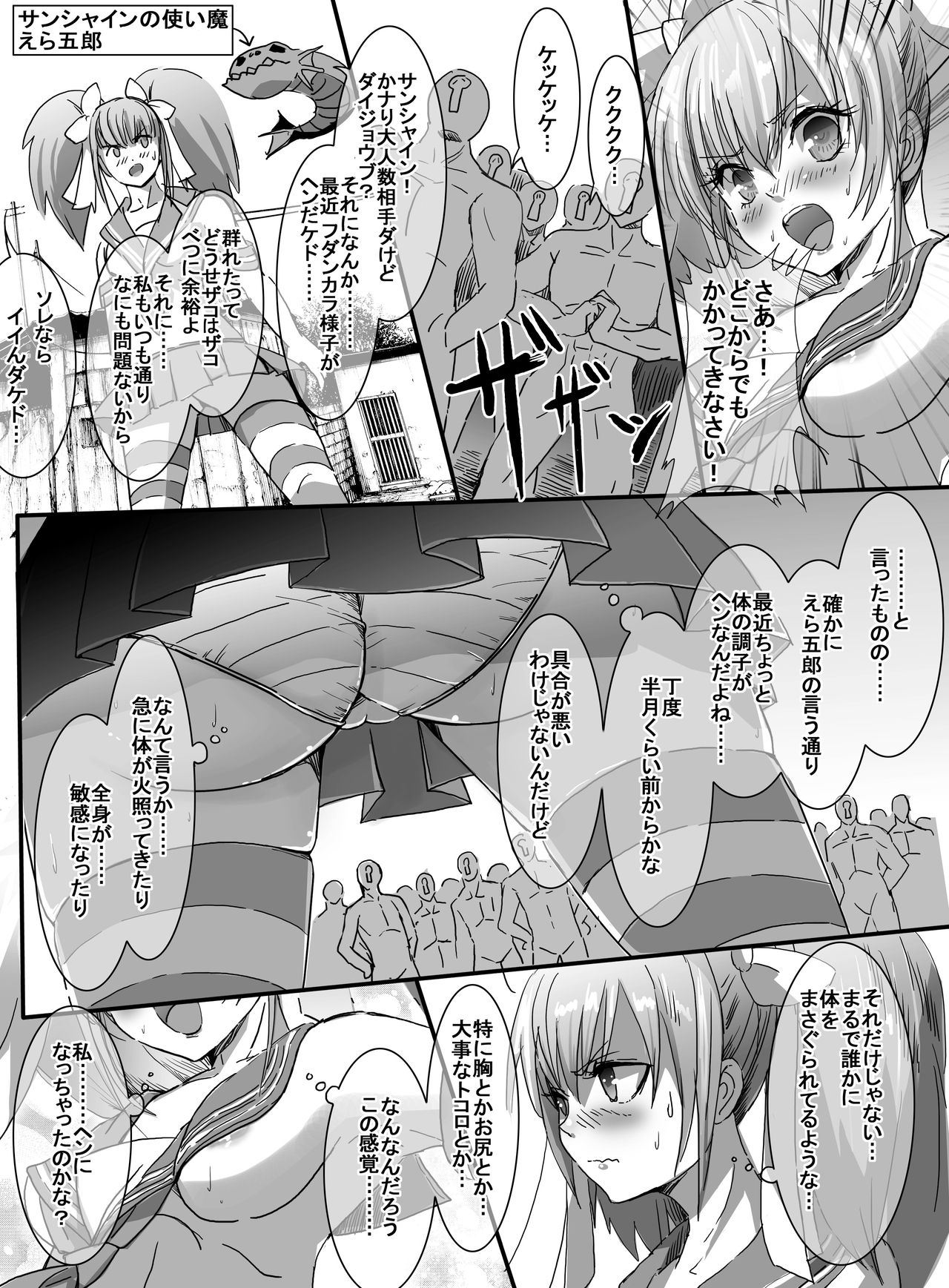 Mahou Shoujo VS Ero Saiminjutsushi page 10 full