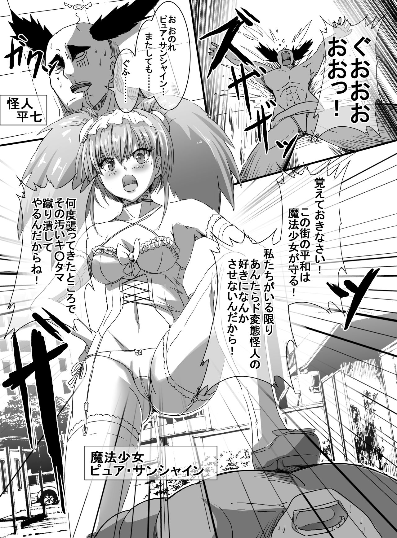 Mahou Shoujo VS Ero Saiminjutsushi page 6 full