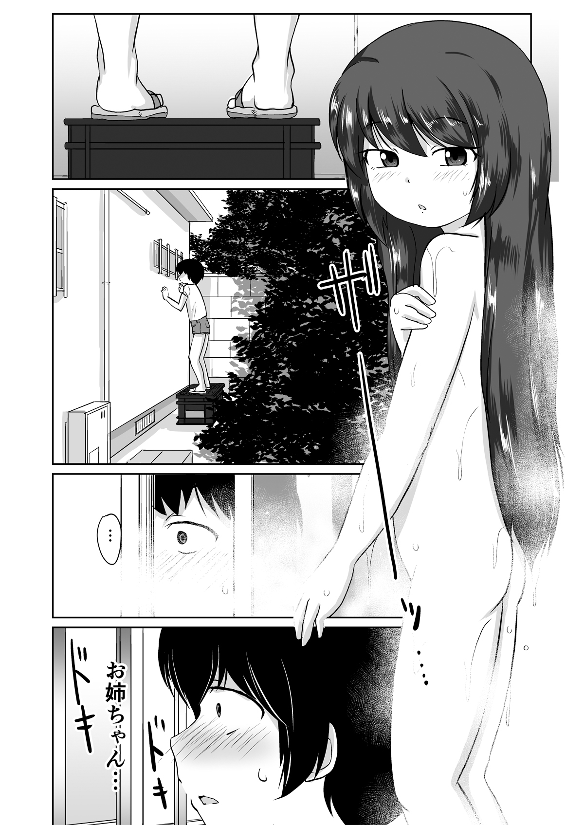 TABECHAUZO!! page 6 full