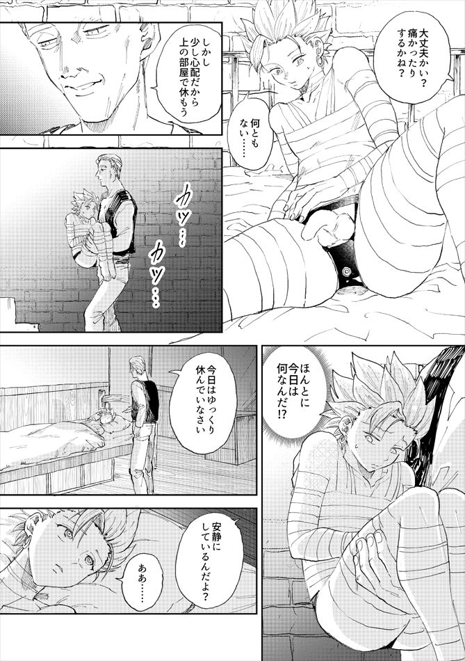 Rental Kamyu-kun 5 day page 10 full