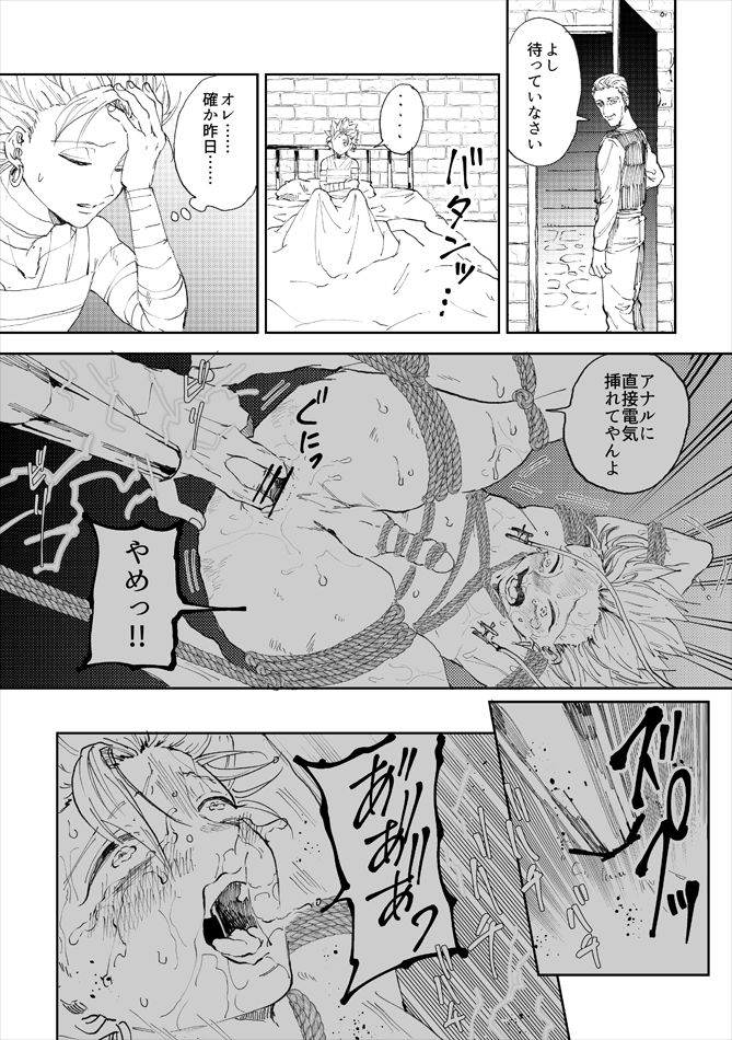 Rental Kamyu-kun 5 day page 3 full