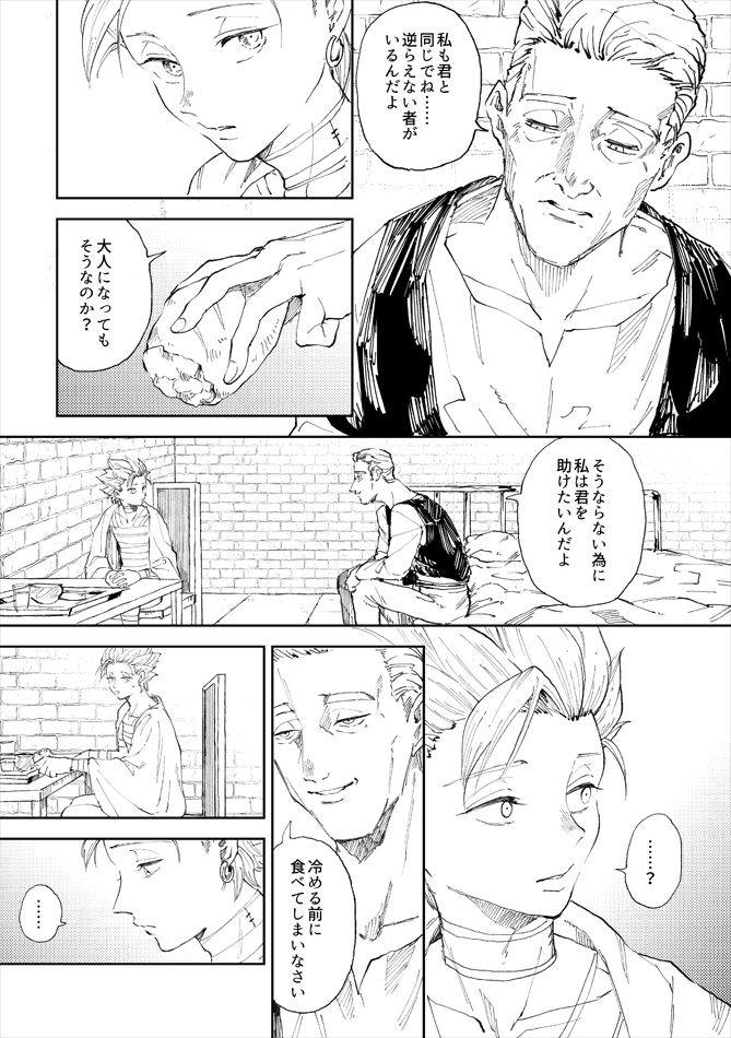 Rental Kamyu-kun 5 day page 6 full
