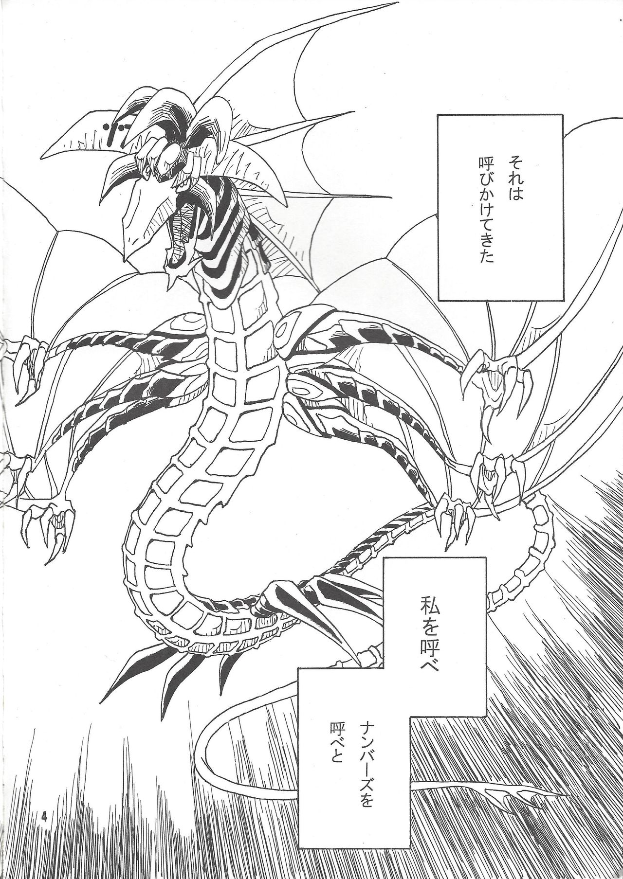 Leviathan no Fukushuu page 3 full