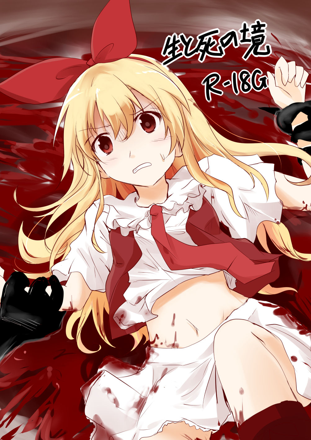 Sei to Shi no Sakai page 1 full